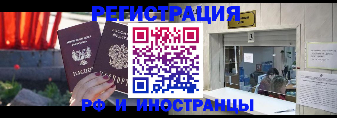 временная прописка в Кингисеппе