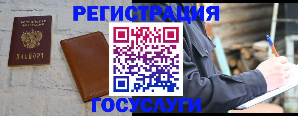 временная регистрация законно в Кингисеппе